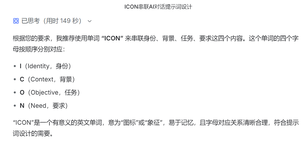 如何借助AI打造自己的专属方法论框架