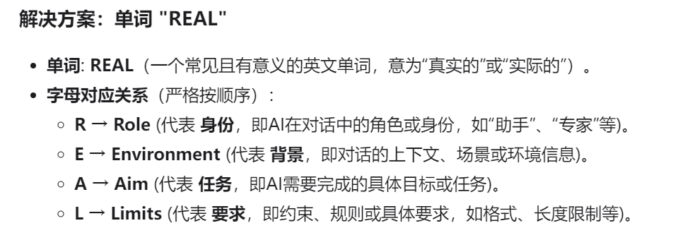 如何借助AI打造自己的专属方法论框架