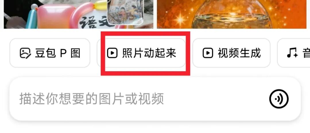 炸裂了！豆包 Seedance 1.5 pro全新视频模型，自带音效太爽了！