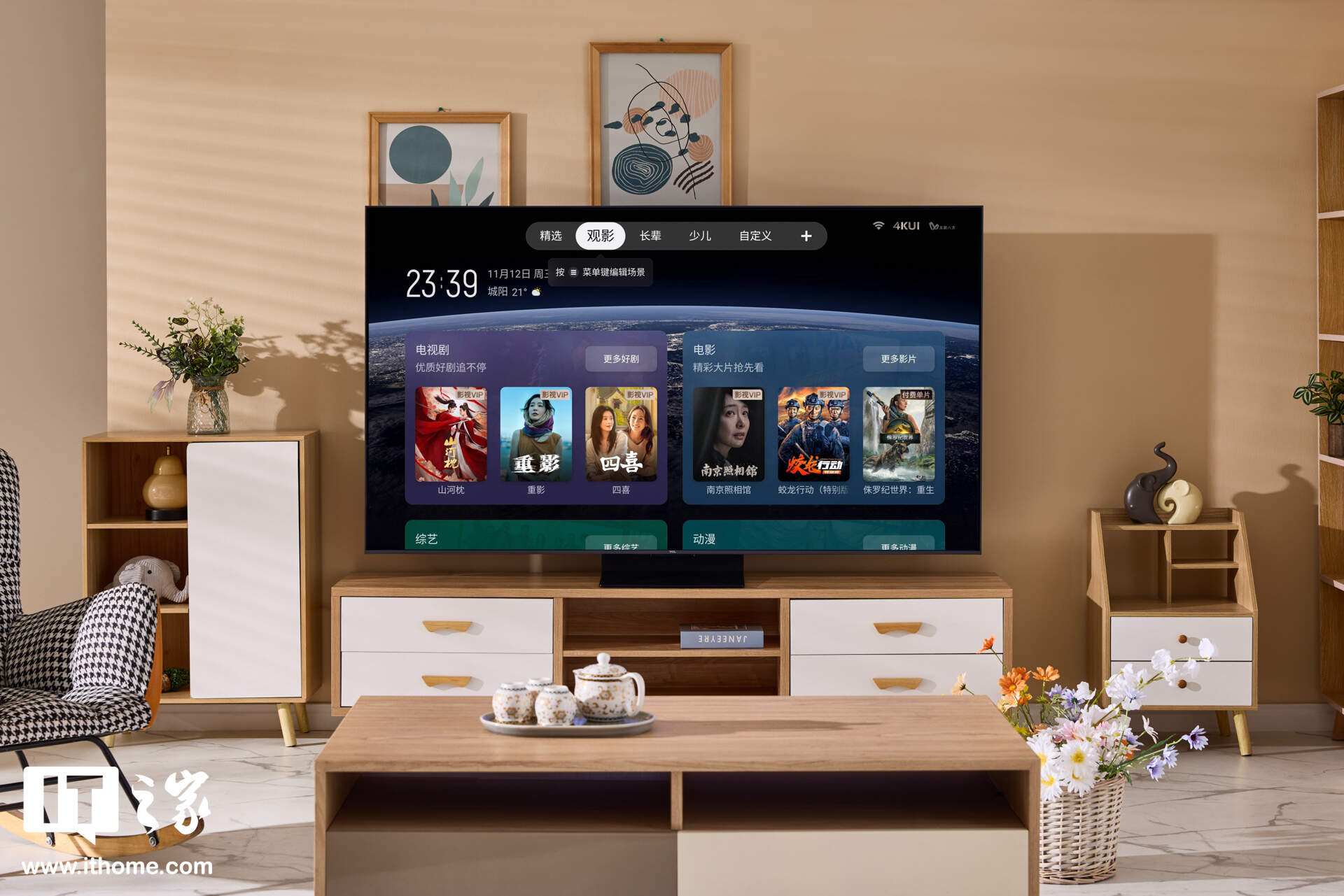 Omdia：预计 2026 年全球电视出货量超 2.1 亿台同比增长 1%，中国市场同比下滑 4.7%