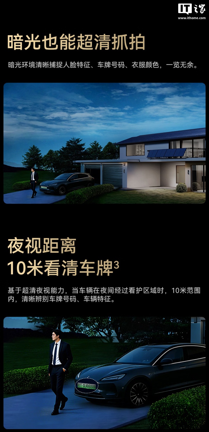 华为鸿蒙智选小豚当家智能摄像头 鲸瞳 Max 现身：500 万像素双摄、支持星闪，822.36 元起