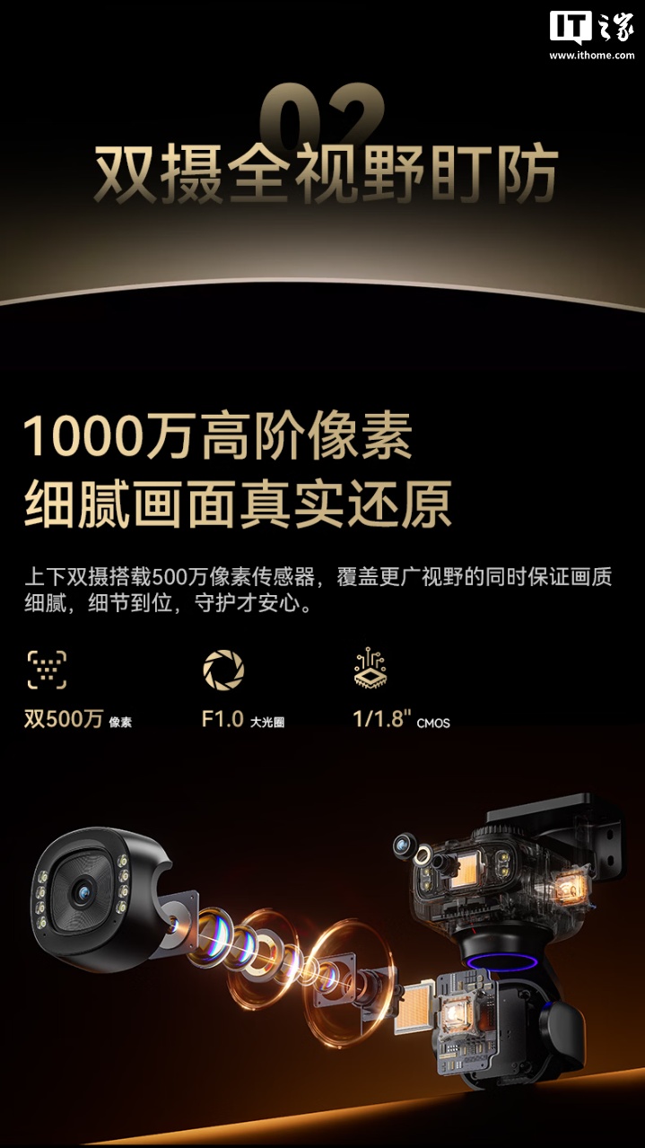 华为鸿蒙智选小豚当家智能摄像头 鲸瞳 Max 现身：500 万像素双摄、支持星闪，822.36 元起