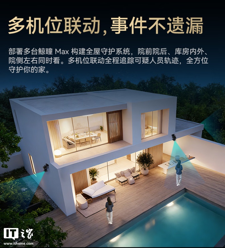 华为鸿蒙智选小豚当家智能摄像头 鲸瞳 Max 现身：500 万像素双摄、支持星闪，822.36 元起