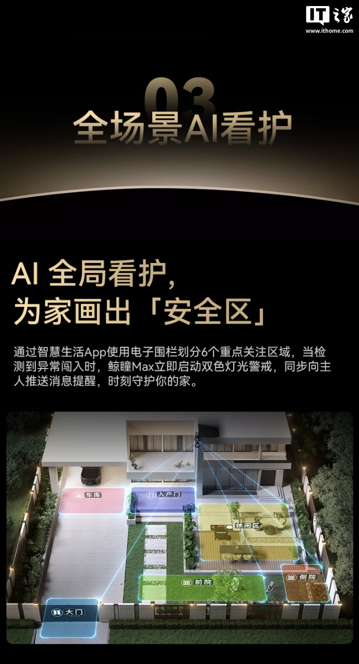 华为鸿蒙智选小豚当家智能摄像头 鲸瞳 Max 现身：500 万像素双摄、支持星闪，822.36 元起