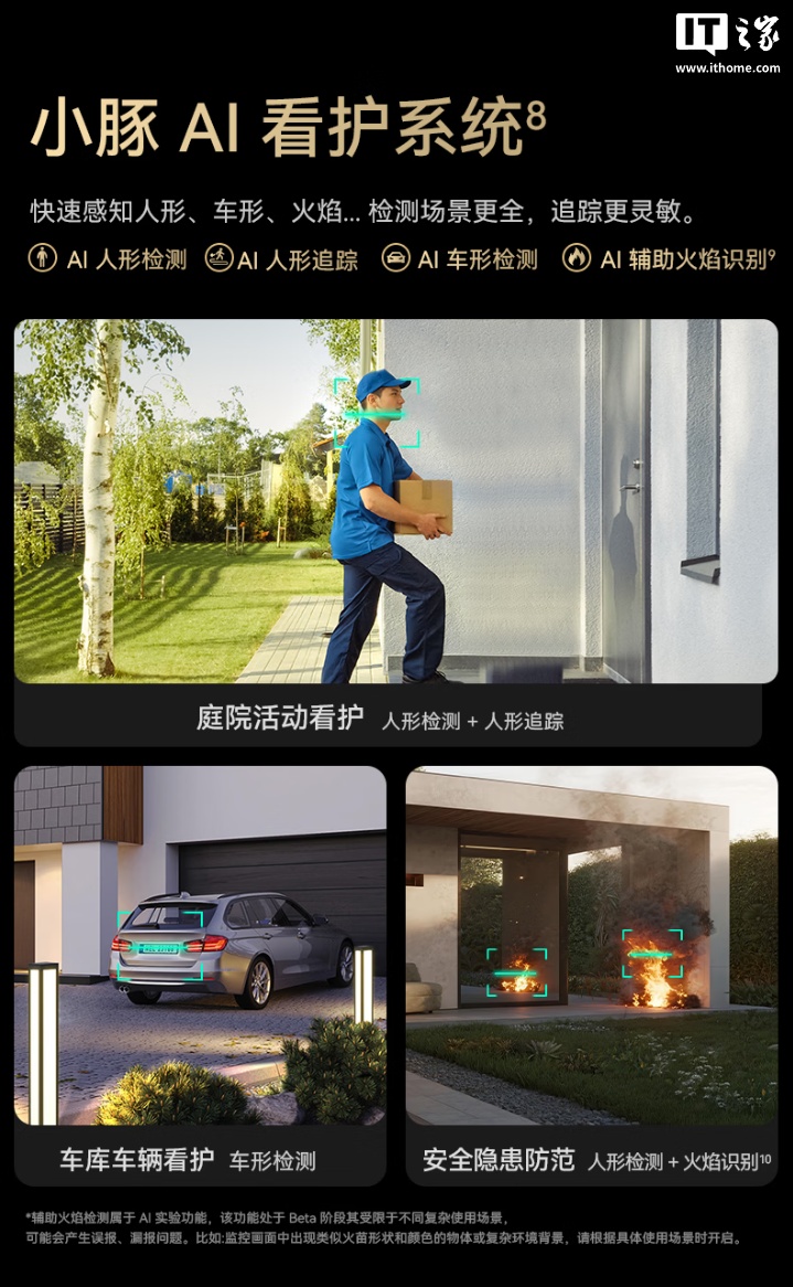 华为鸿蒙智选小豚当家智能摄像头 鲸瞳 Max 现身：500 万像素双摄、支持星闪，822.36 元起