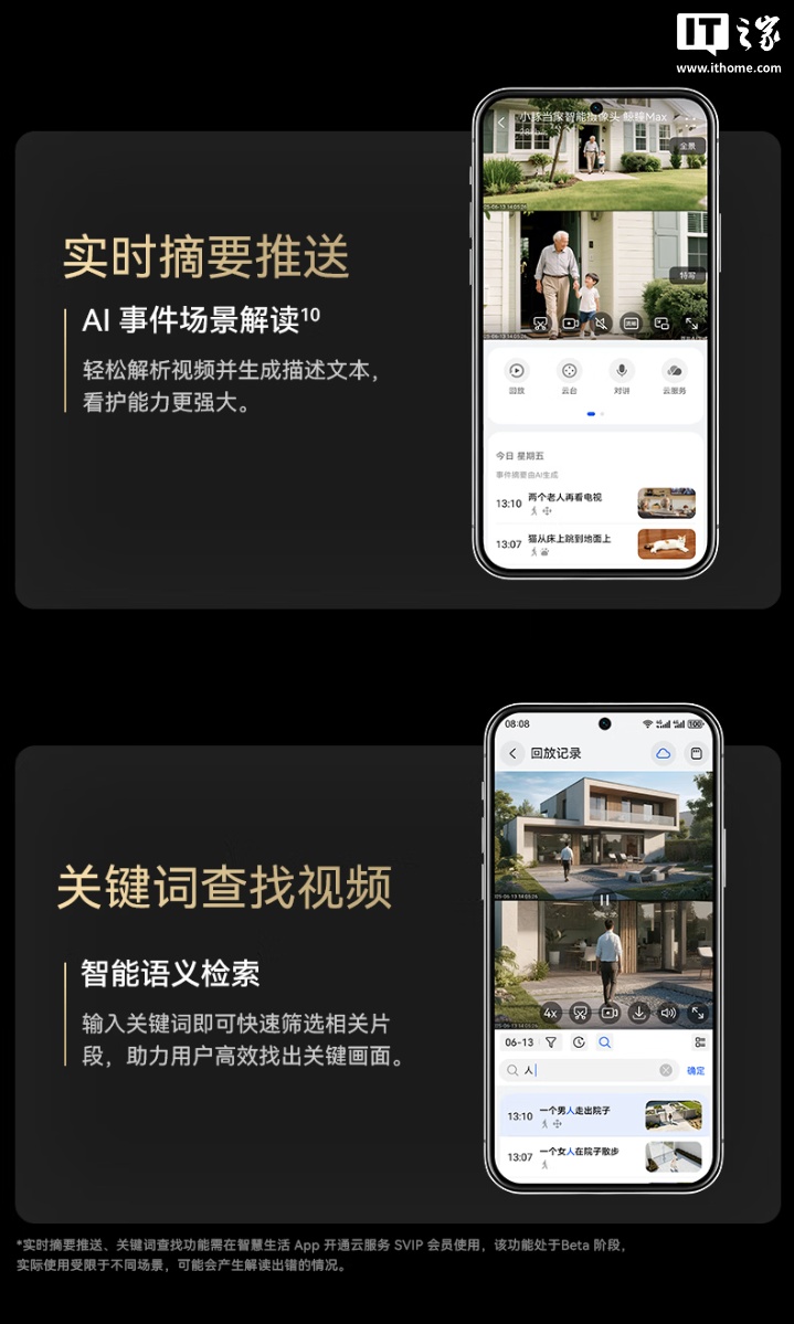 华为鸿蒙智选小豚当家智能摄像头 鲸瞳 Max 现身：500 万像素双摄、支持星闪，822.36 元起