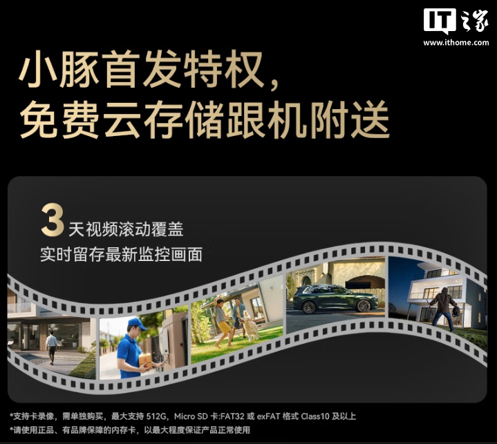 华为鸿蒙智选小豚当家智能摄像头 鲸瞳 Max 现身：500 万像素双摄、支持星闪，822.36 元起