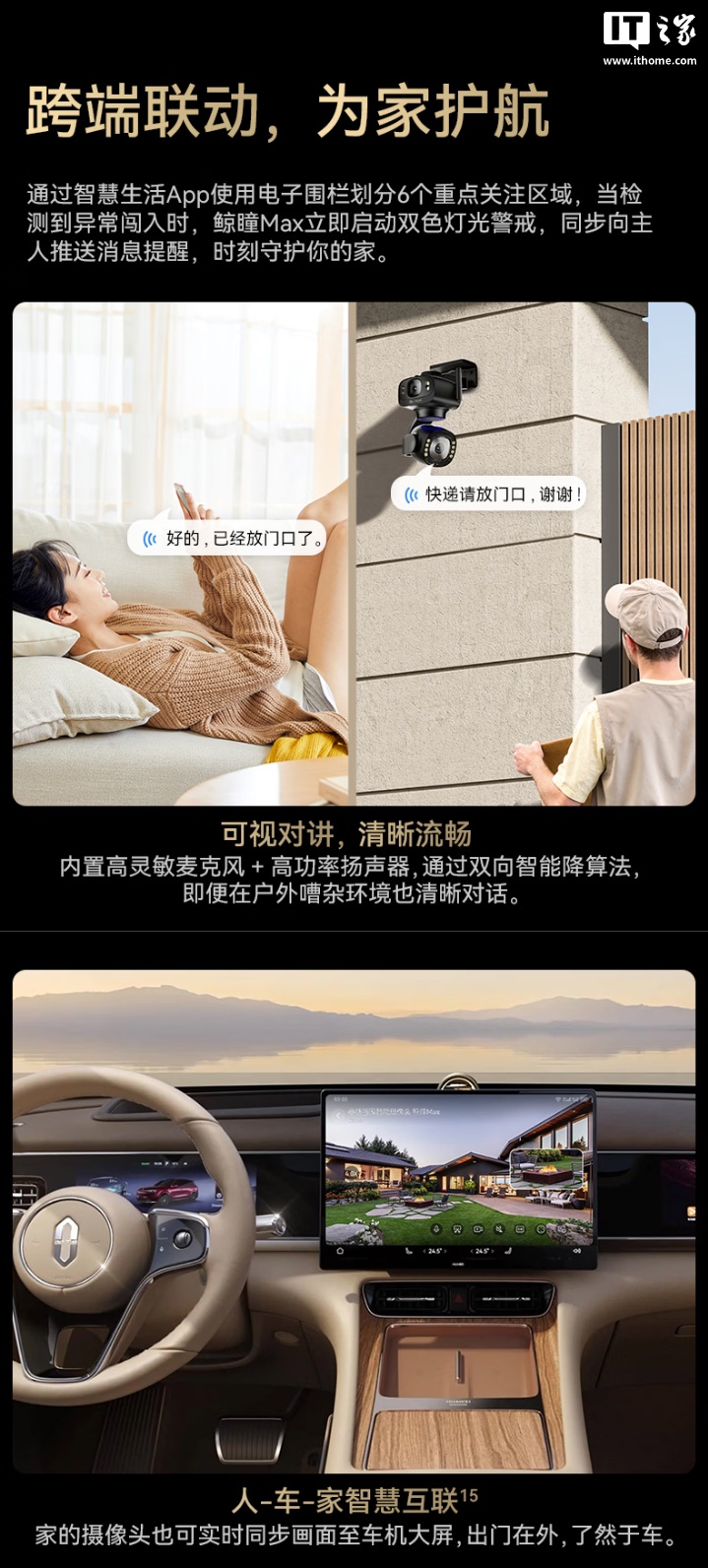 华为鸿蒙智选小豚当家智能摄像头 鲸瞳 Max 现身：500 万像素双摄、支持星闪，822.36 元起