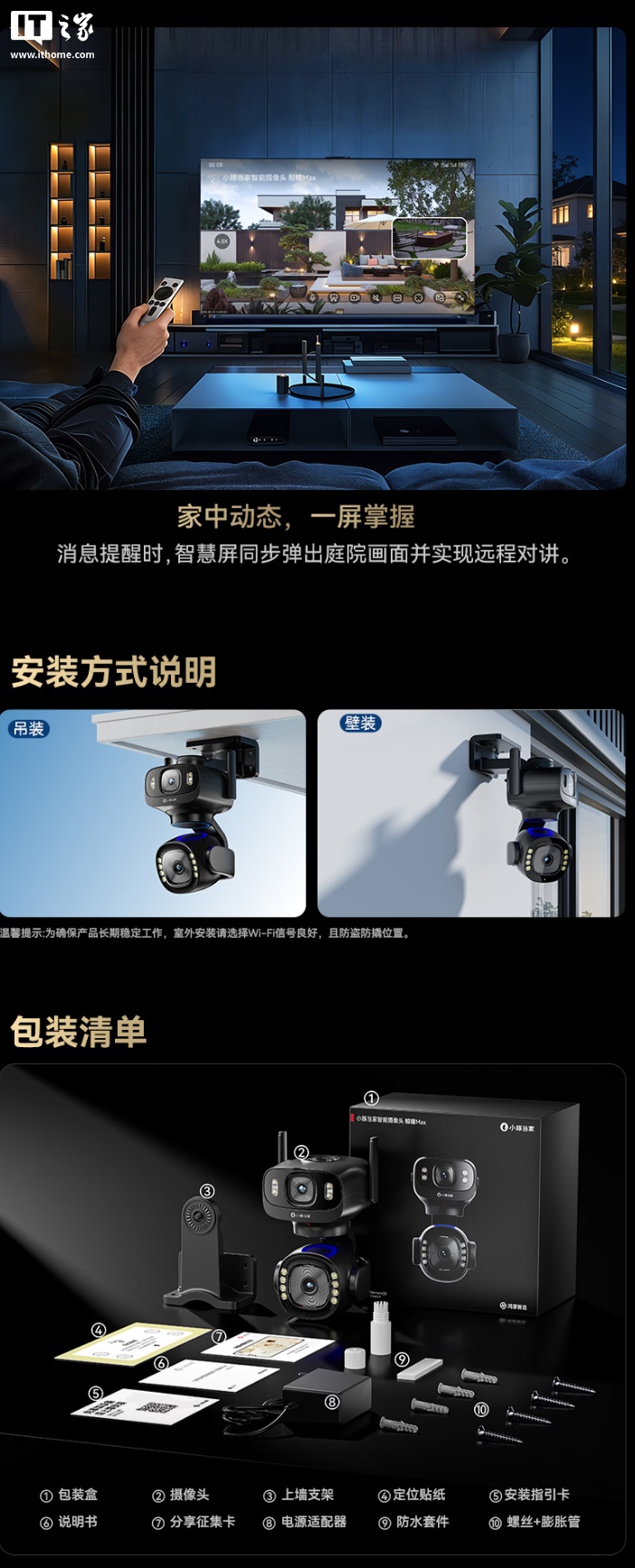 华为鸿蒙智选小豚当家智能摄像头 鲸瞳 Max 现身：500 万像素双摄、支持星闪，822.36 元起