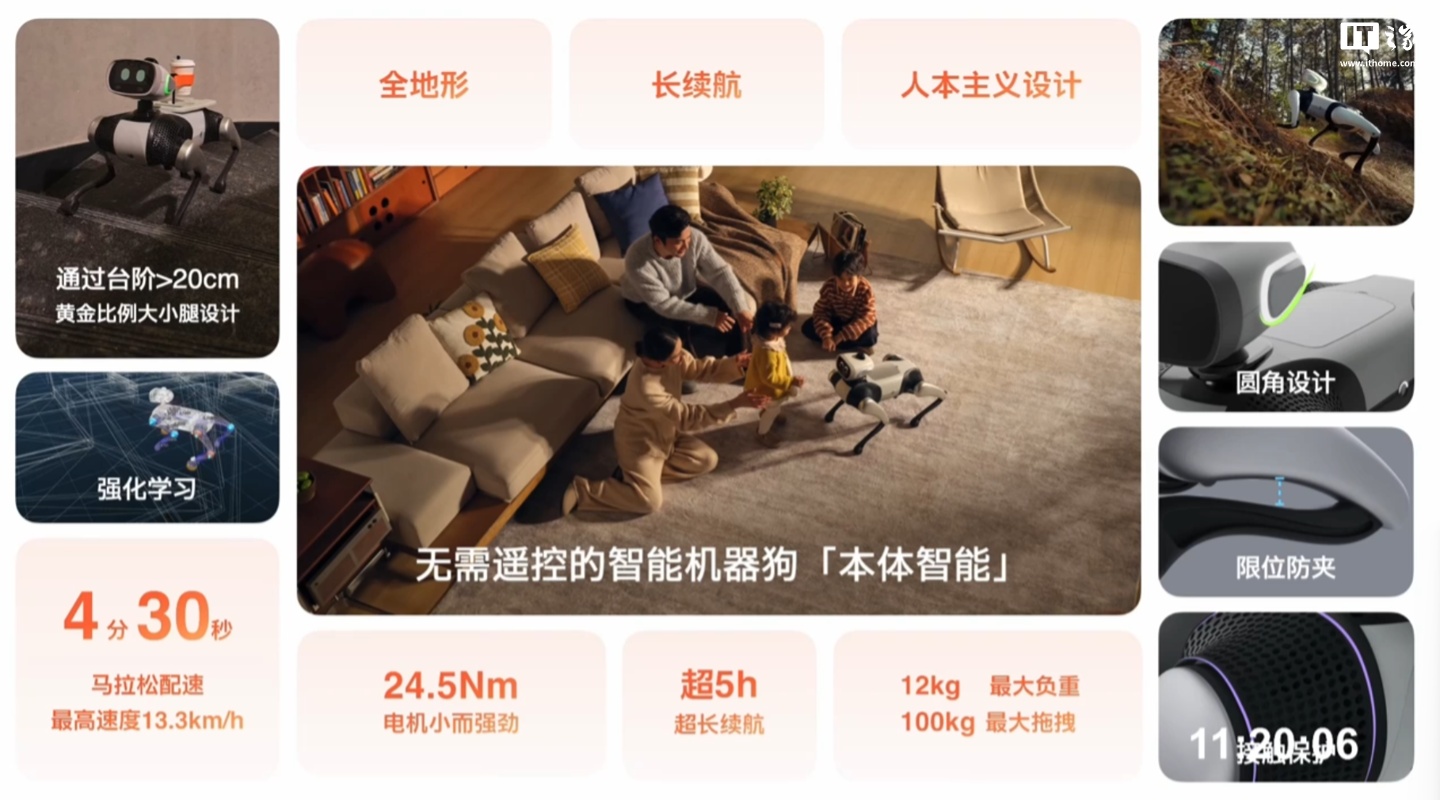 全球首款无需遥控的智能机器狗：维他动力“大头 BoBo”发布，128T 最强算力，售价不到 1 万元