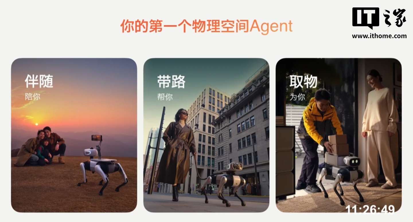 全球首款无需遥控的智能机器狗：维他动力“大头 BoBo”发布，128T 最强算力，售价不到 1 万元