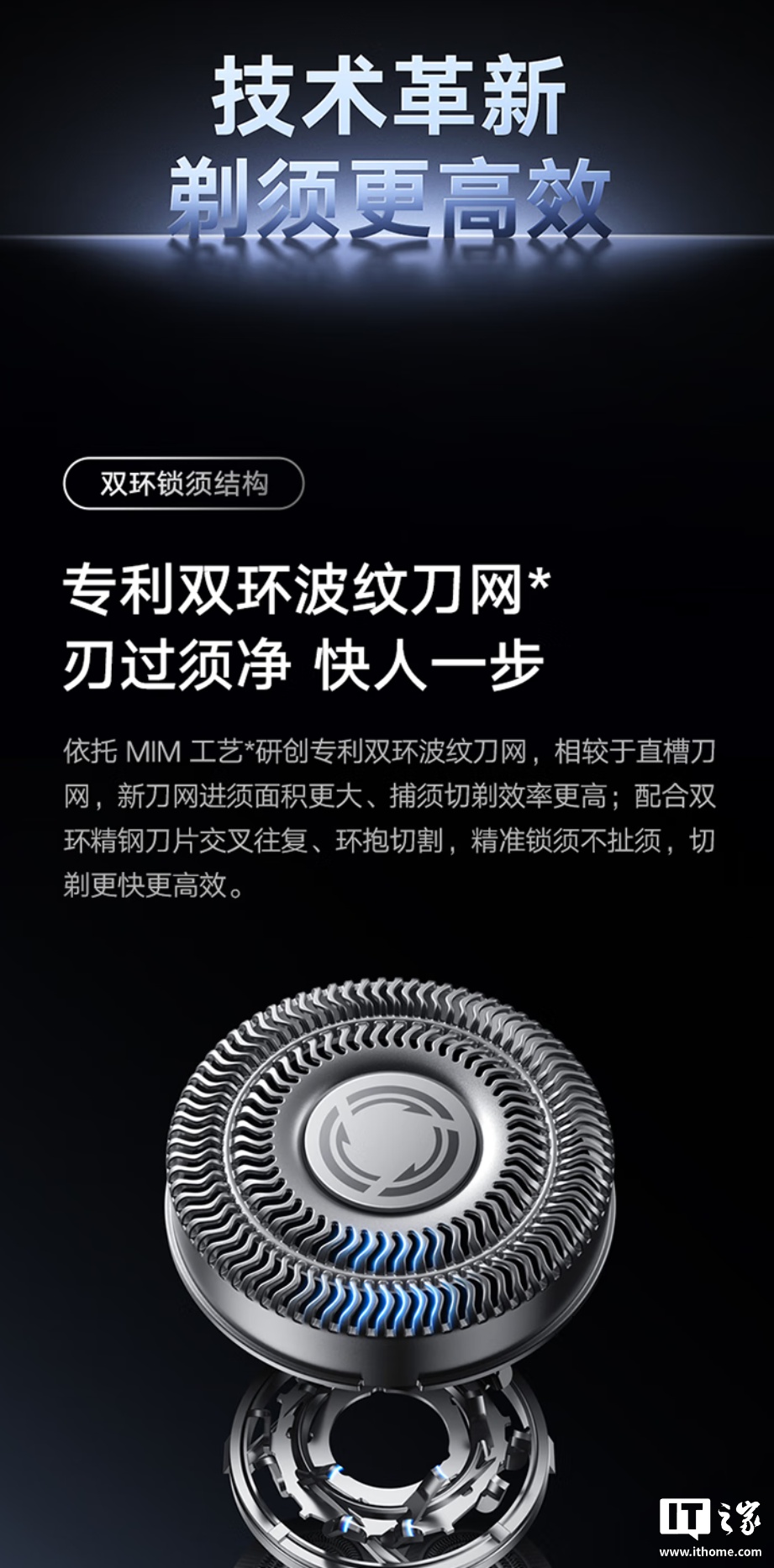 小米米家电动剃须刀 Pro 开售：双环锁须结构、微珠导须刀头，优惠到手价 398.65 元