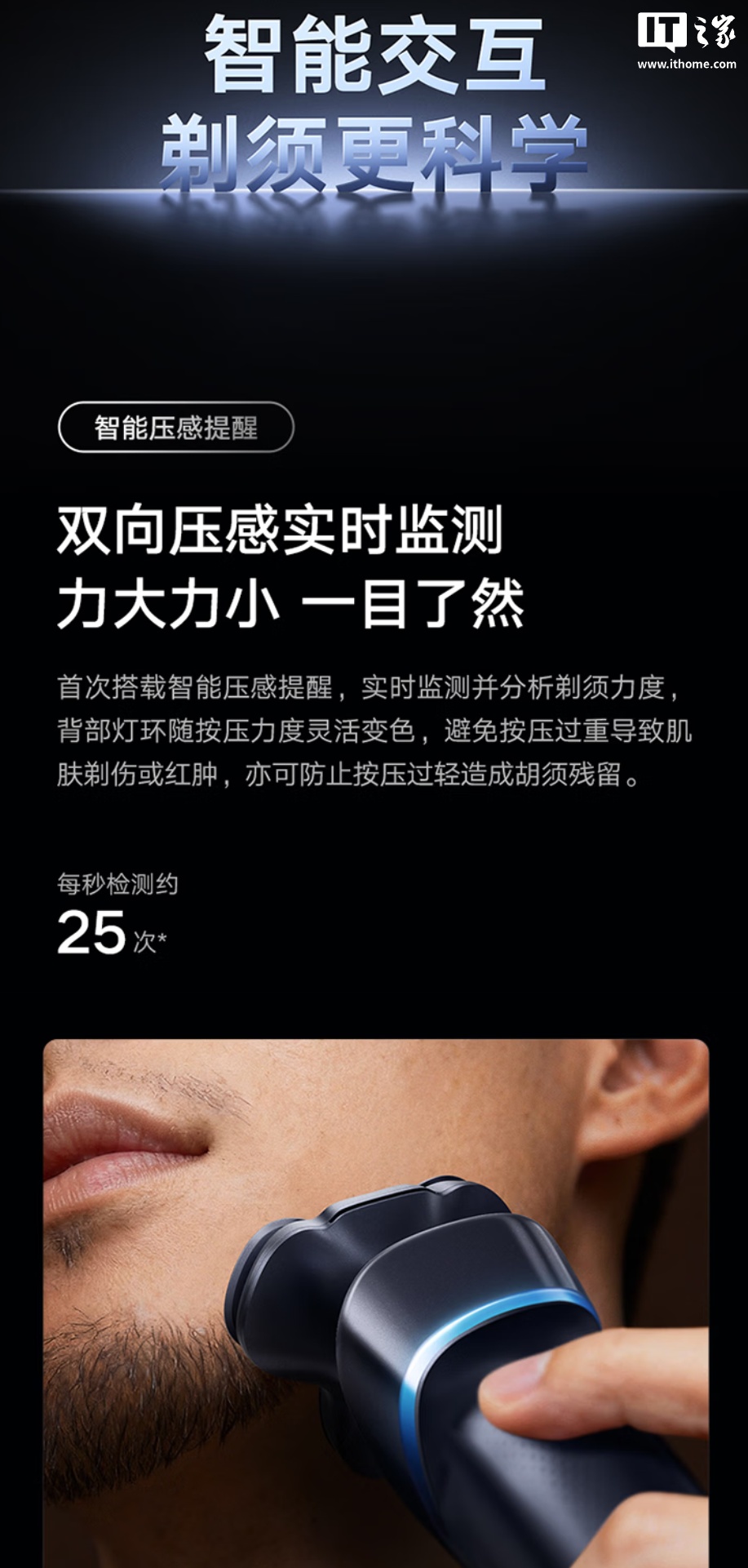 小米米家电动剃须刀 Pro 开售：双环锁须结构、微珠导须刀头，优惠到手价 398.65 元