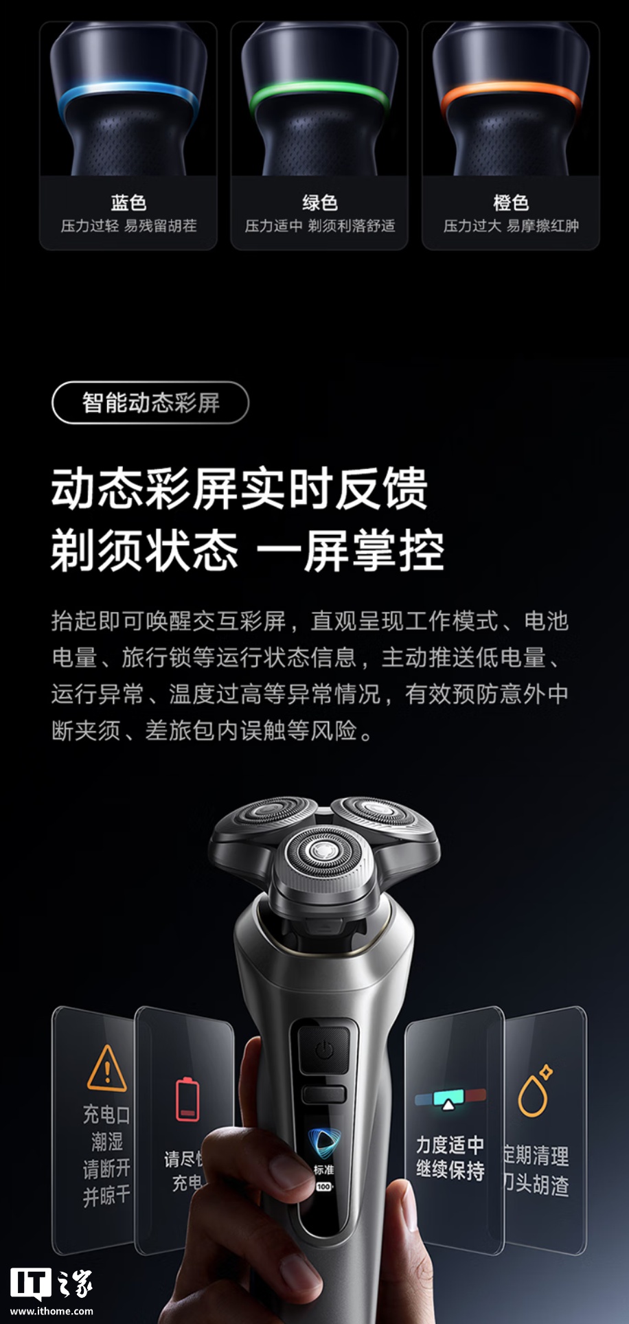 小米米家电动剃须刀 Pro 开售：双环锁须结构、微珠导须刀头，优惠到手价 398.65 元