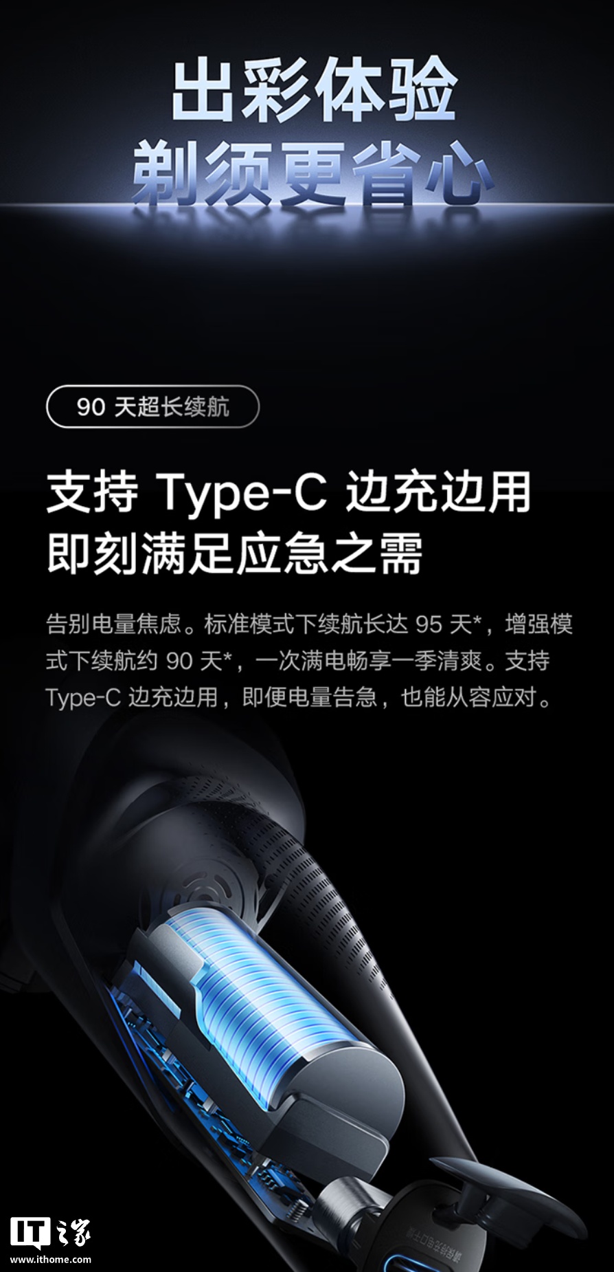 小米米家电动剃须刀 Pro 开售：双环锁须结构、微珠导须刀头，优惠到手价 398.65 元