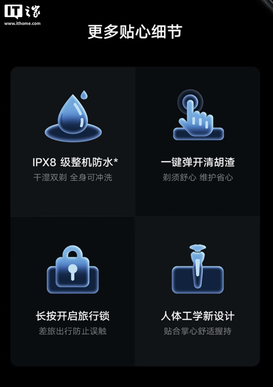 小米米家电动剃须刀 Pro 开售：双环锁须结构、微珠导须刀头，优惠到手价 398.65 元