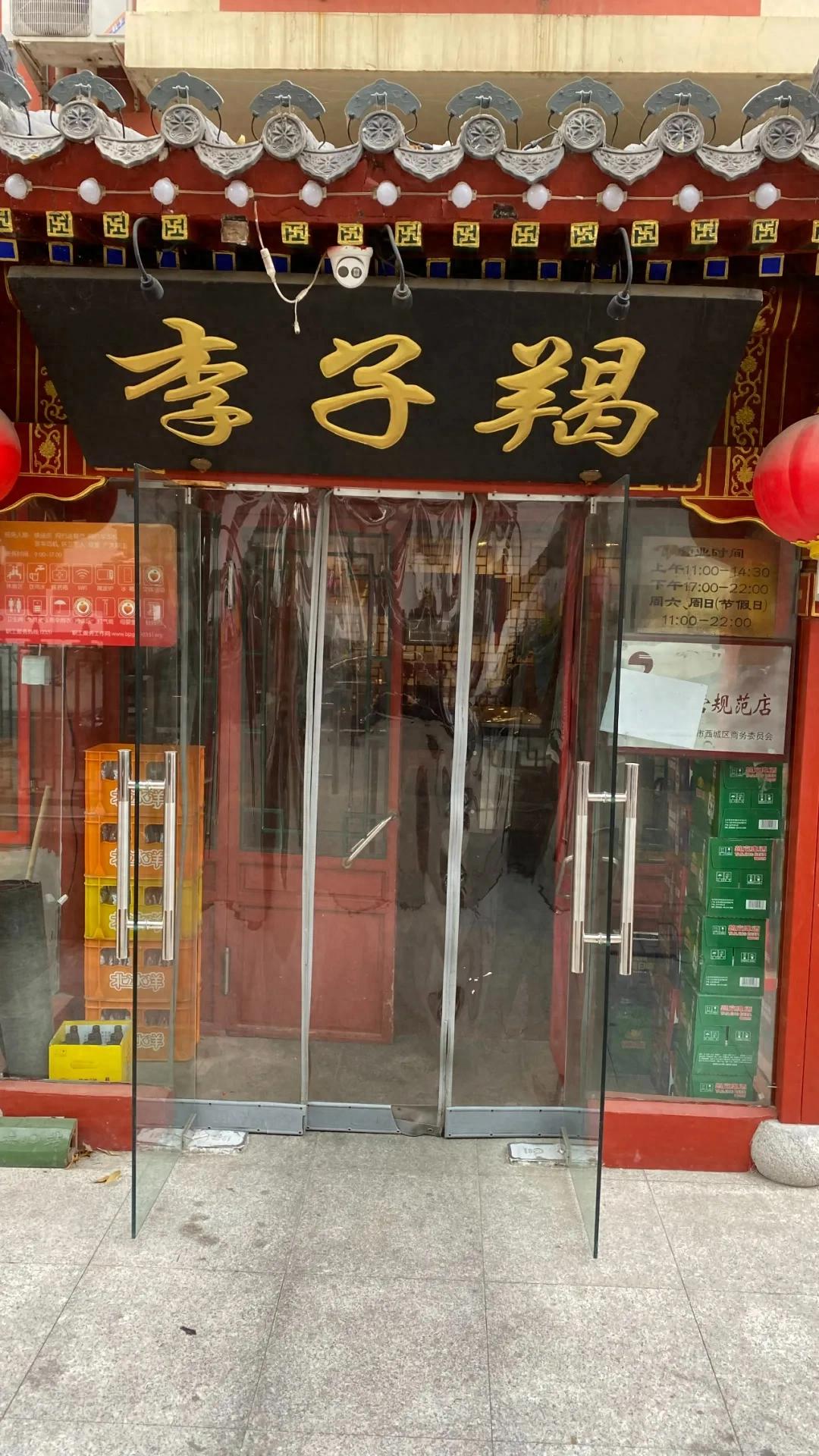 寻味中国礼宴世界 同城约酒蝎子李：铜锅里的京城脊梁一瓶天安门中轴线酒，一锅蝎子李羊蝎子，暖透京城烟火岁月