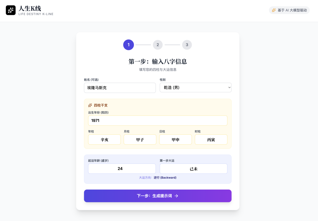 最近爆火的人生K线！GitHub 上有开源，真的太有趣了。