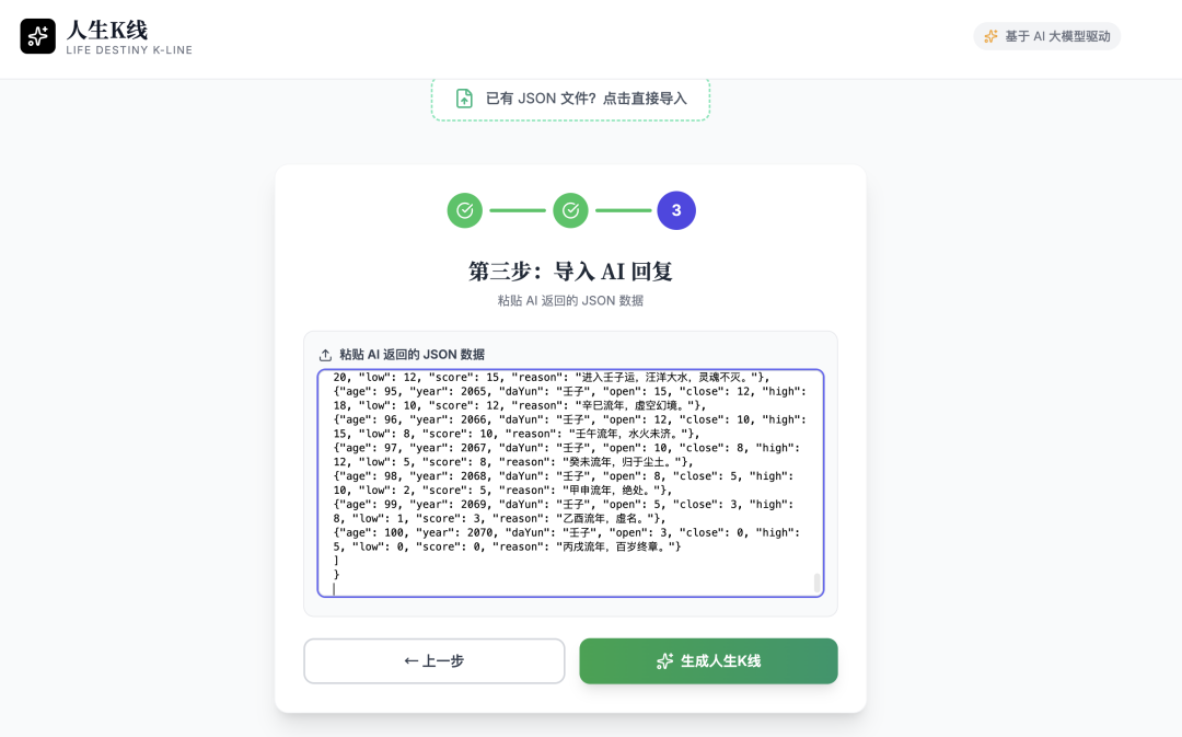 最近爆火的人生K线！GitHub 上有开源，真的太有趣了。
