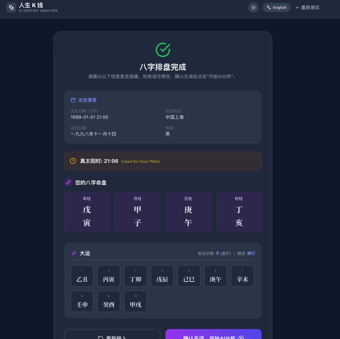 最近爆火的人生K线！GitHub 上有开源，真的太有趣了。