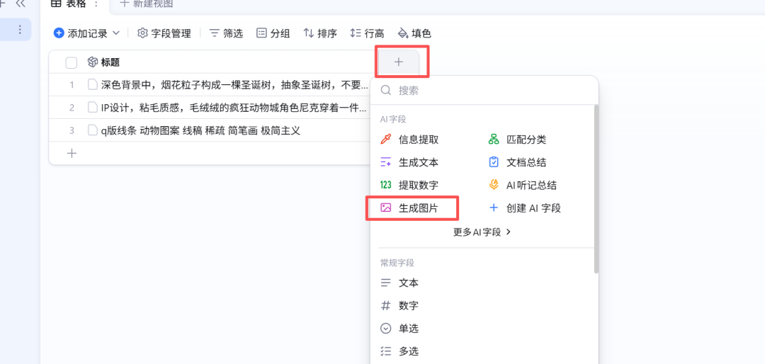 AI办公时代开启！从飞书、钉钉AI看Excel的数字化转型