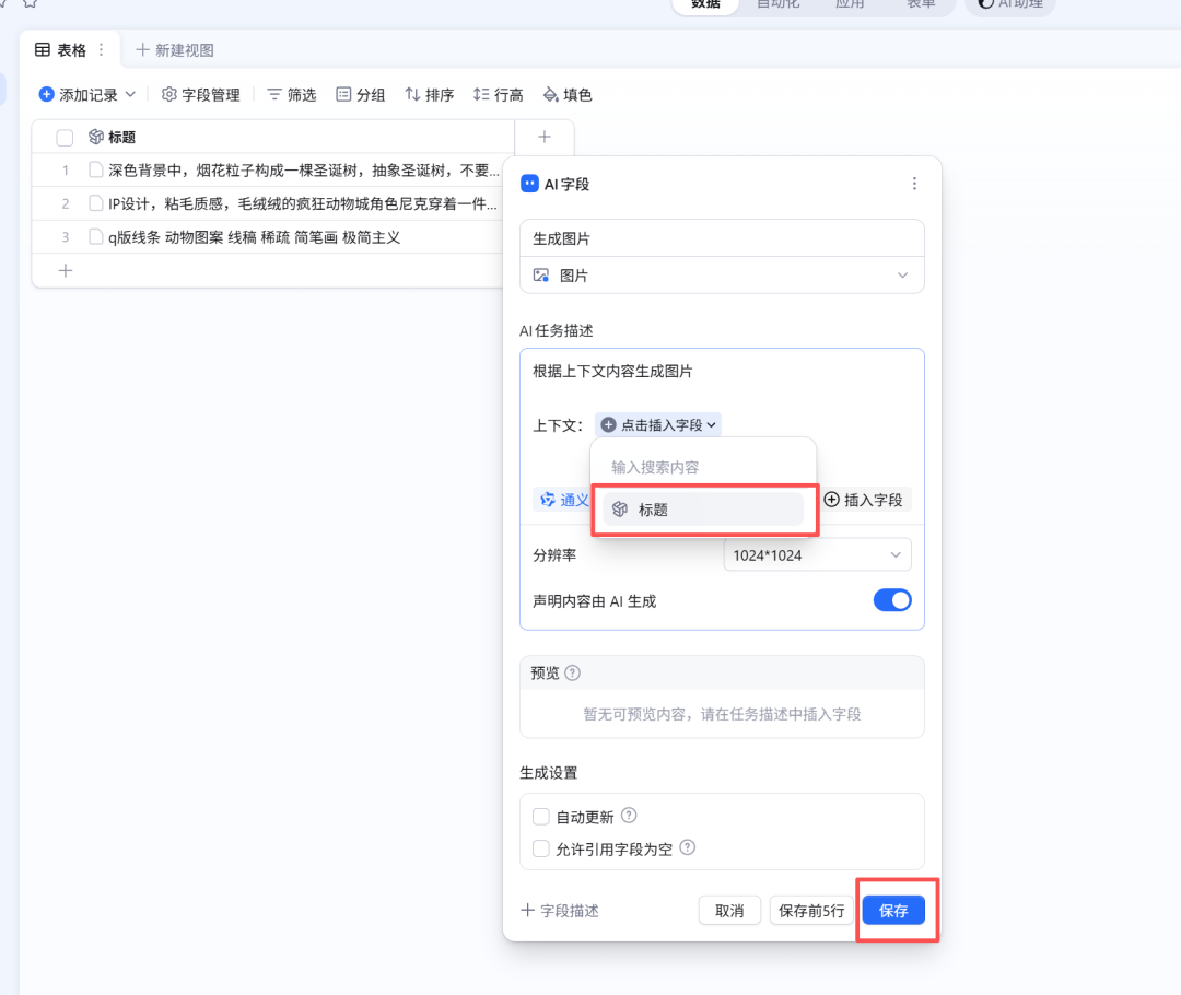 AI办公时代开启！从飞书、钉钉AI看Excel的数字化转型