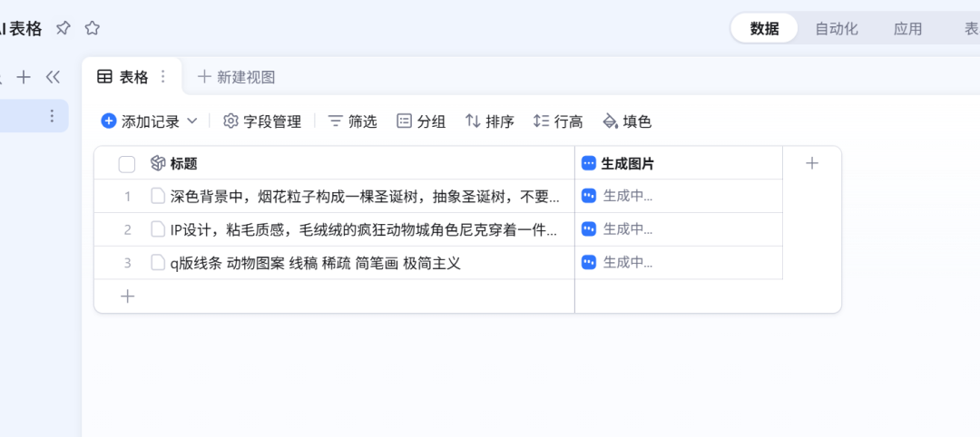 AI办公时代开启！从飞书、钉钉AI看Excel的数字化转型