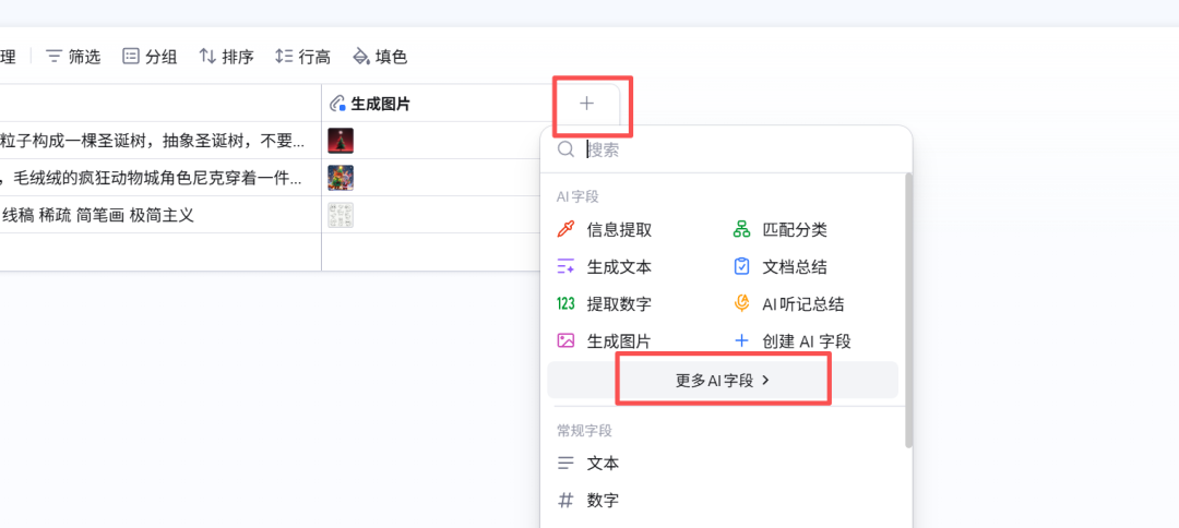 AI办公时代开启！从飞书、钉钉AI看Excel的数字化转型