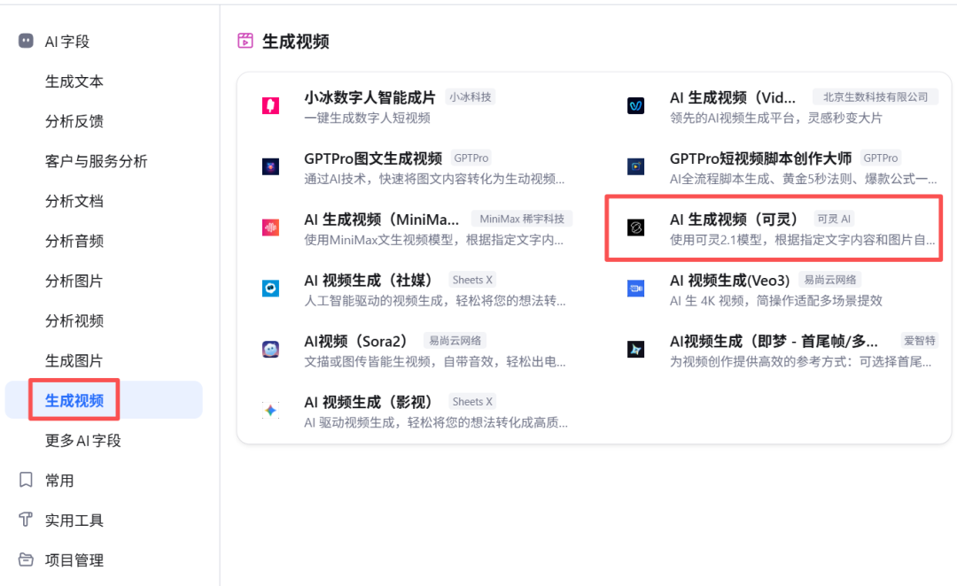 AI办公时代开启！从飞书、钉钉AI看Excel的数字化转型