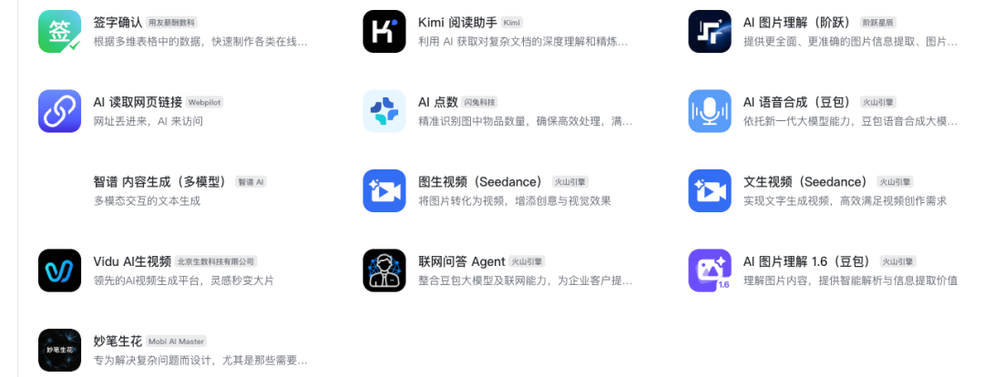 AI办公时代开启！从飞书、钉钉AI看Excel的数字化转型