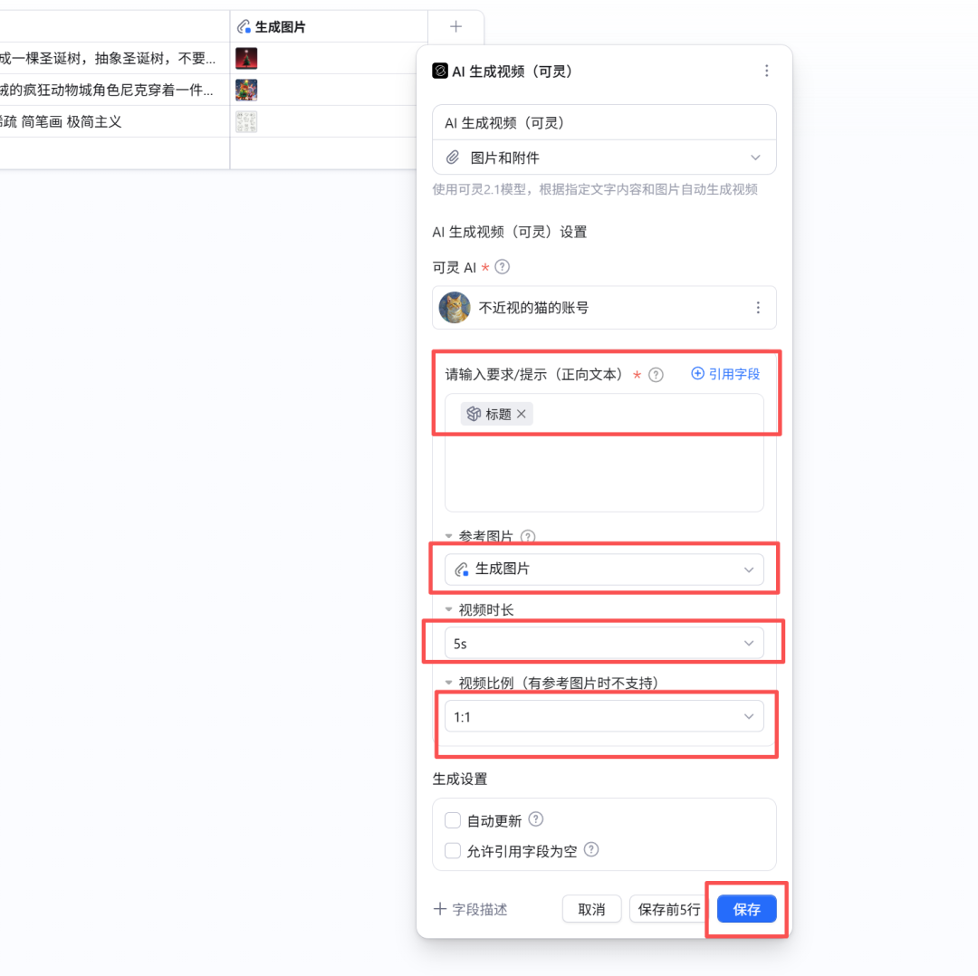 AI办公时代开启！从飞书、钉钉AI看Excel的数字化转型