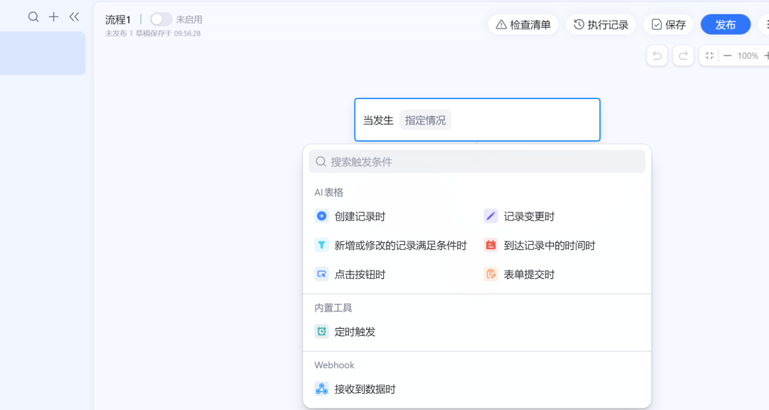 AI办公时代开启！从飞书、钉钉AI看Excel的数字化转型