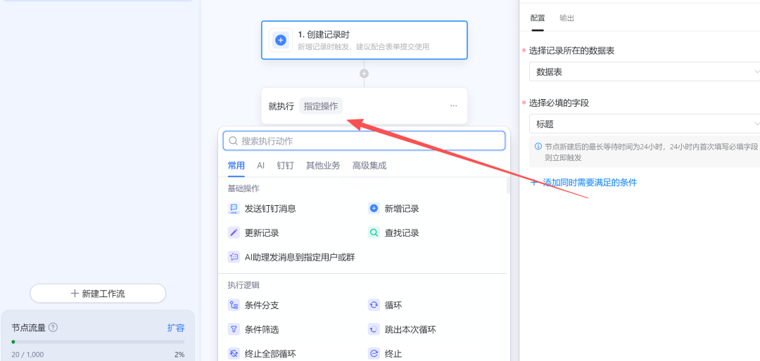 AI办公时代开启！从飞书、钉钉AI看Excel的数字化转型