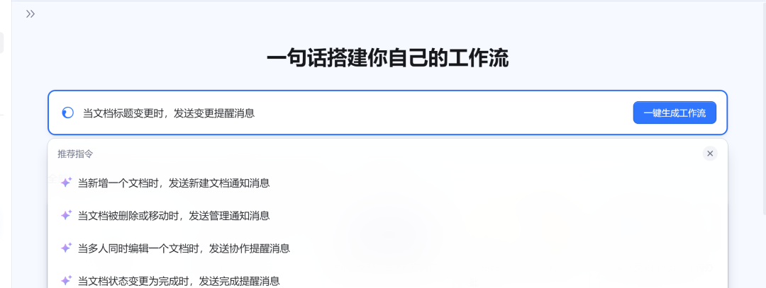AI办公时代开启！从飞书、钉钉AI看Excel的数字化转型