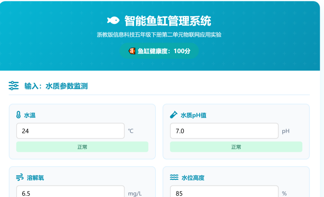 下载！“新课家”【优秀作业展评 信息科技实验学习平台类（1-4）】