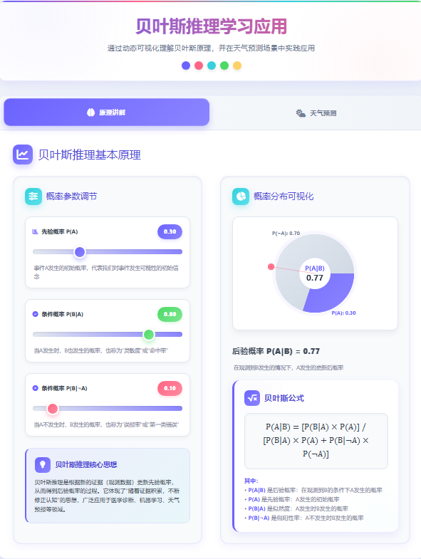 下载！“新课家”【优秀作业展评 信息科技实验学习平台类（1-4）】