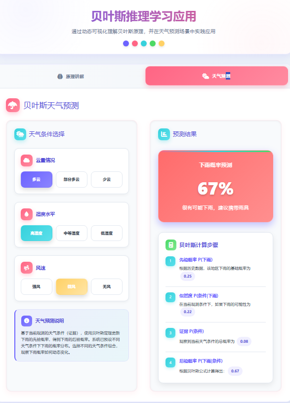 下载！“新课家”【优秀作业展评 信息科技实验学习平台类（1-4）】