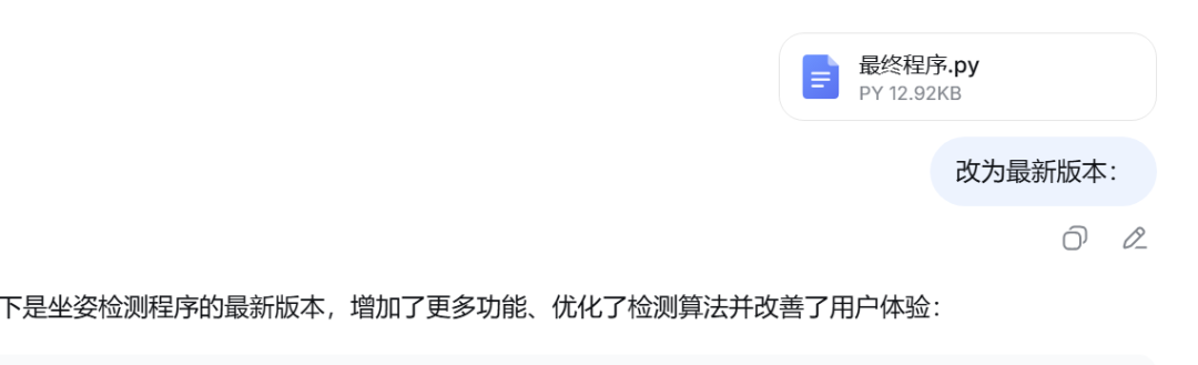 下载！百香果AI山海智联空间“新课家”【活动1课程全文分析】基本功+AI生成姿态检测