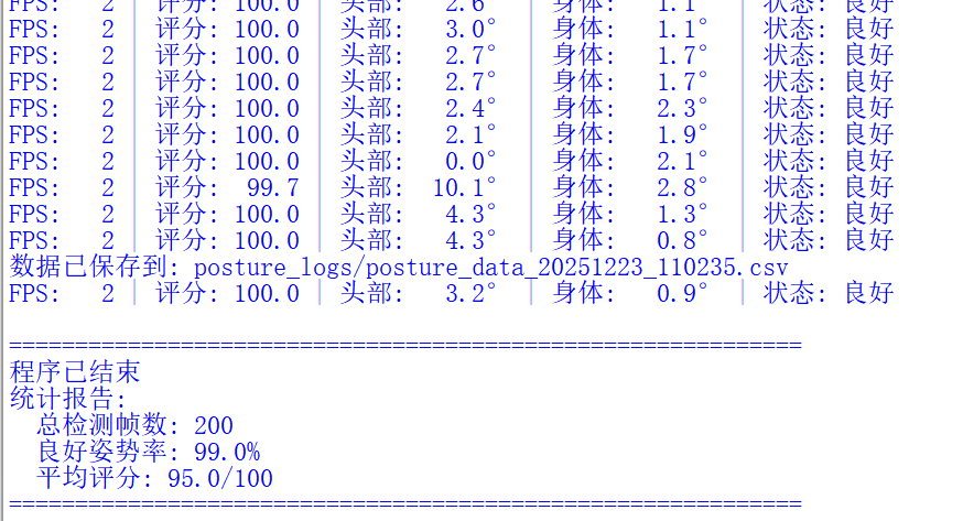 下载！百香果AI山海智联空间“新课家”【活动1课程全文分析】基本功+AI生成姿态检测