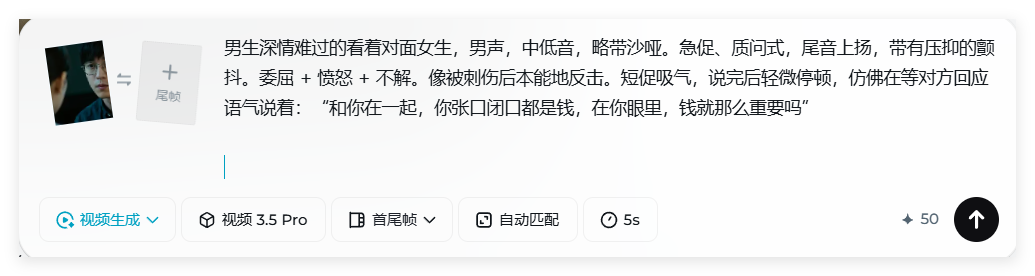 太狠了！AI复刻情感对话，单条视频是获赞31万（附分镜提示词）