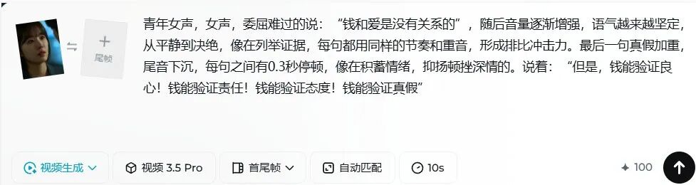 太狠了！AI复刻情感对话，单条视频是获赞31万（附分镜提示词）