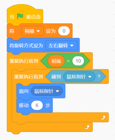Scratch图形化编程-2026元旦小游戏