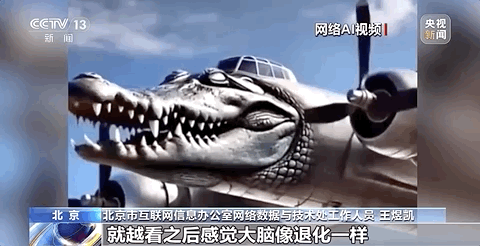 央视曝光“外国山海经”乱象：“AI 拼接怪兽”正在带偏你的孩子