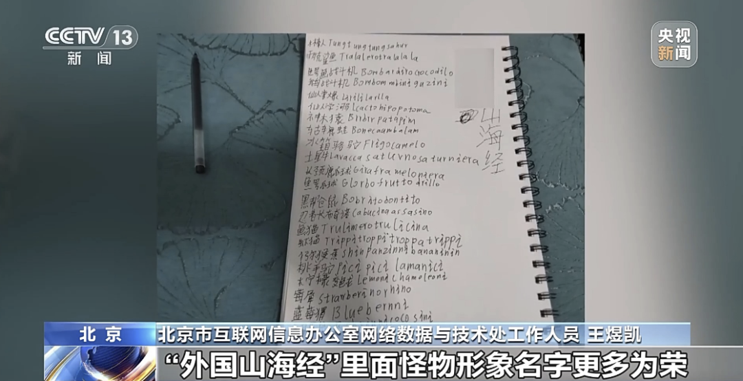 央视曝光“外国山海经”乱象：“AI 拼接怪兽”正在带偏你的孩子