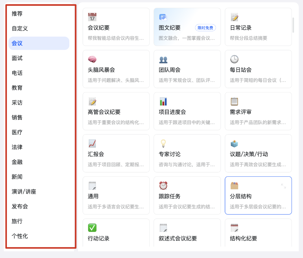 我的面试焦虑，被腾讯会议和元宝治好了