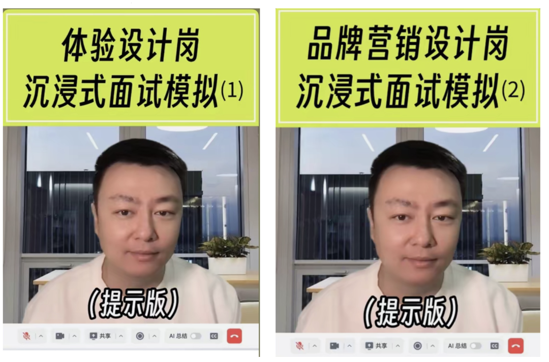 我的面试焦虑，被腾讯会议和元宝治好了