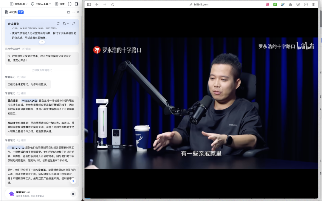 我的面试焦虑，被腾讯会议和元宝治好了