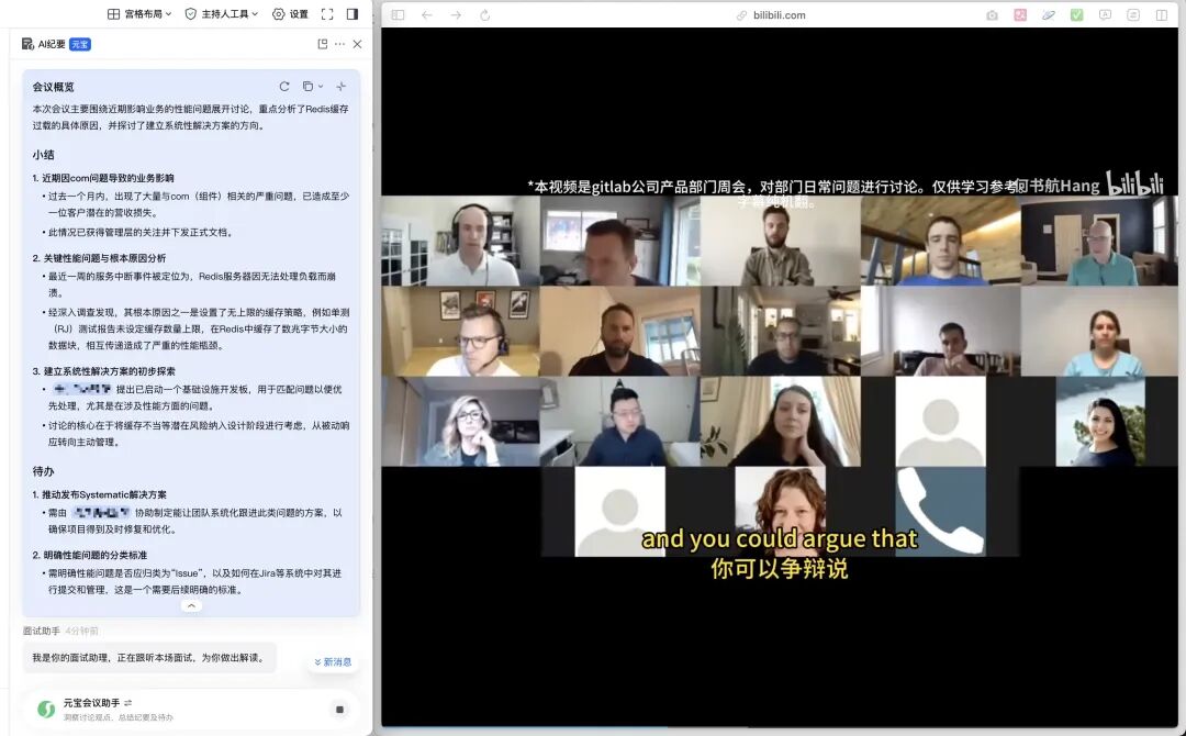 我的面试焦虑，被腾讯会议和元宝治好了