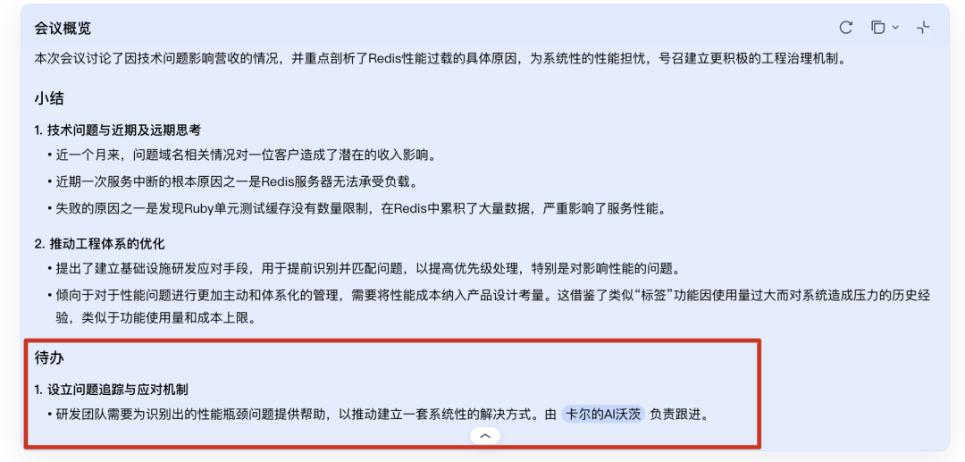 我的面试焦虑，被腾讯会议和元宝治好了