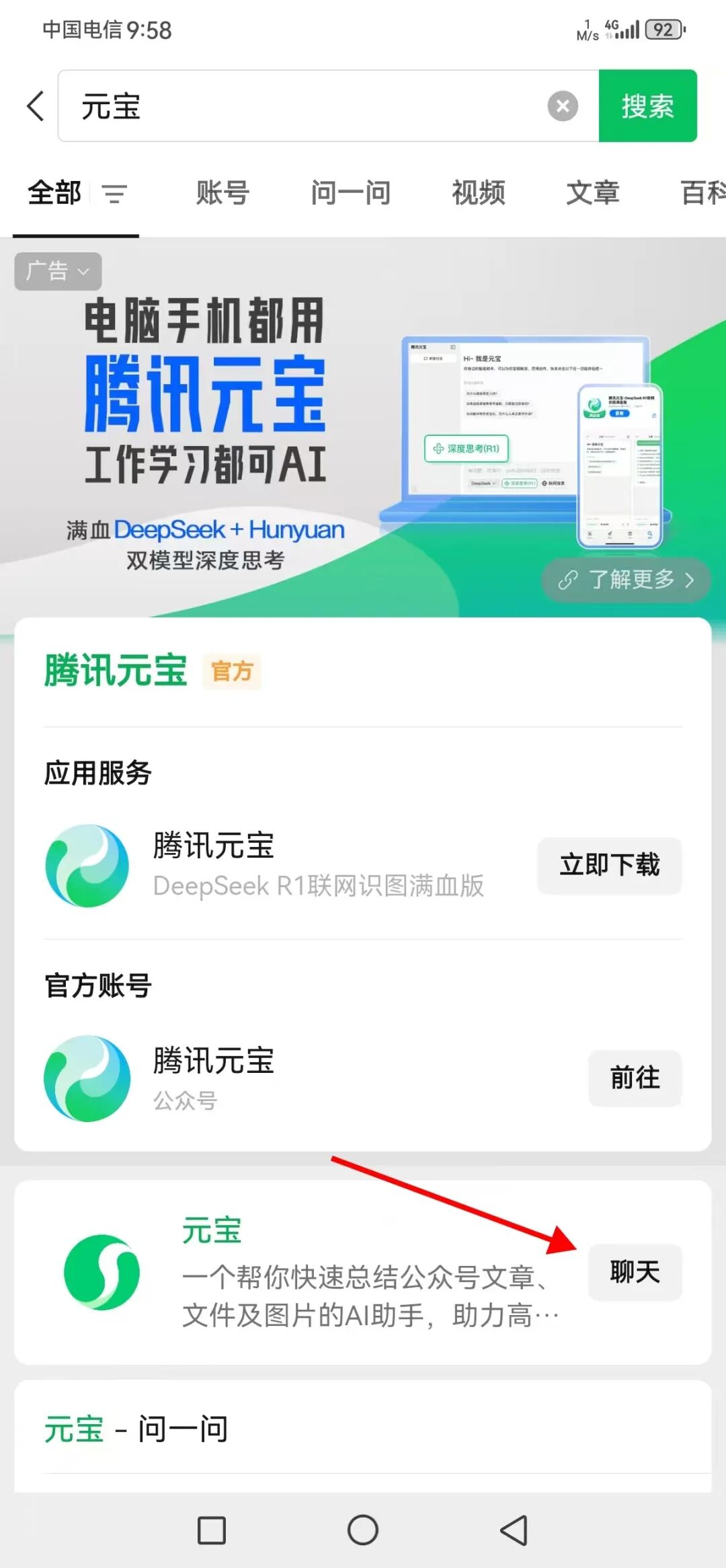 建议置顶！腾讯竟然出了个24小时秒回的微信好友！